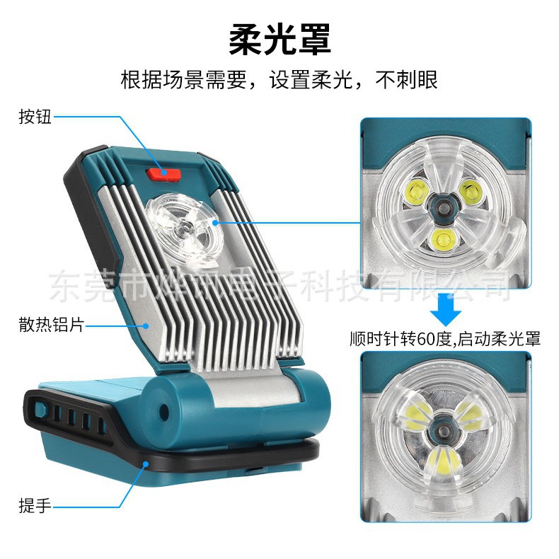 The 9W lamp is suitable for Makita Bosch Devi Mivochi power tool 14.4-18V lithium battery high-brightness lighting lamp Specification drawing