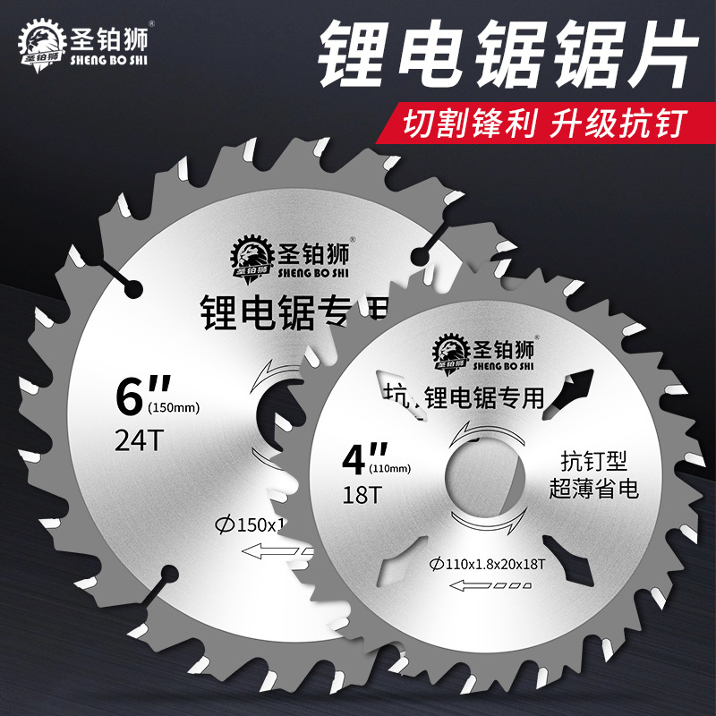 Lithium electric saw, woodworking saw blade, 5-inch, 5.5-inch, 140 hand saw, hand electric saw cutting blade, 6-inch electric circular saw, special for decoration full figure