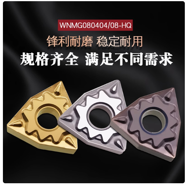 The CNC inserts WNMG080404/WNMG080408-HQ are peach-shaped cylindrical CNC tools without hard grain full figure