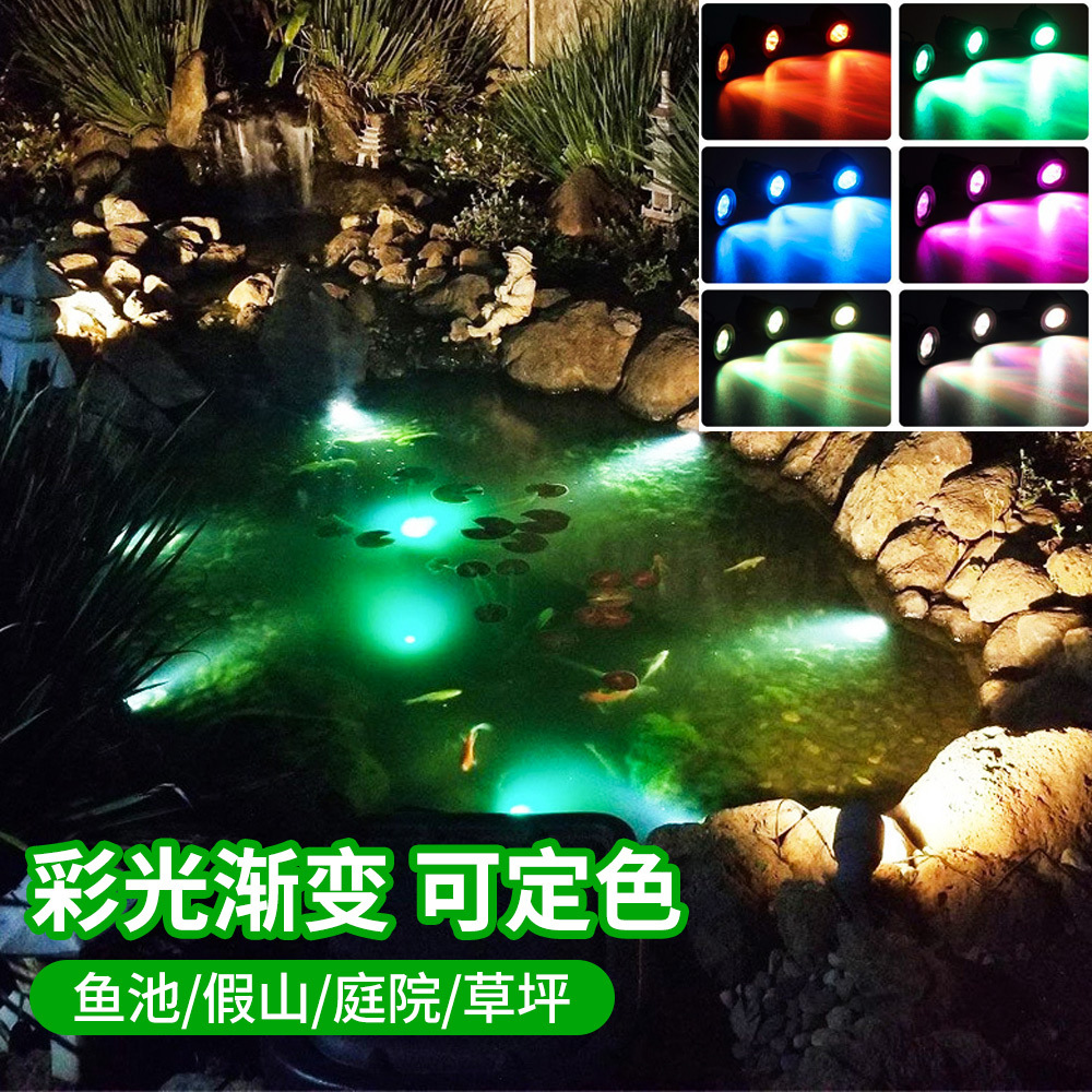 Cross-border solar underwater lights, outdoor RGB color garden lawn, rockery, water pool spotlights, courtyard swimming pool lights full figure