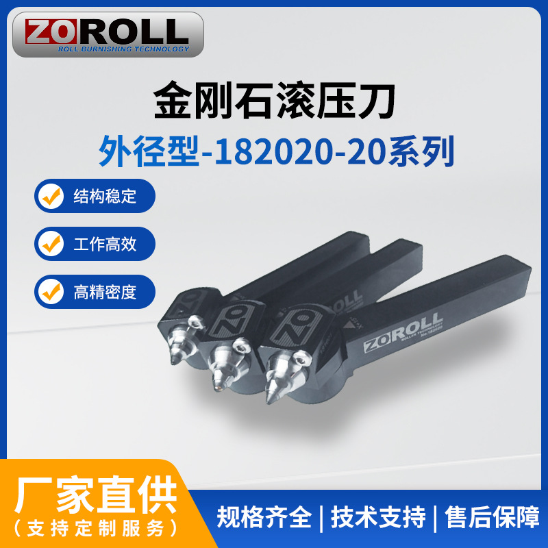 ZOROLL mirror surface polishing knife and outer circle extrusion knife from ZOROLL are used for processing metal surface finish to Ra0.1 undefined