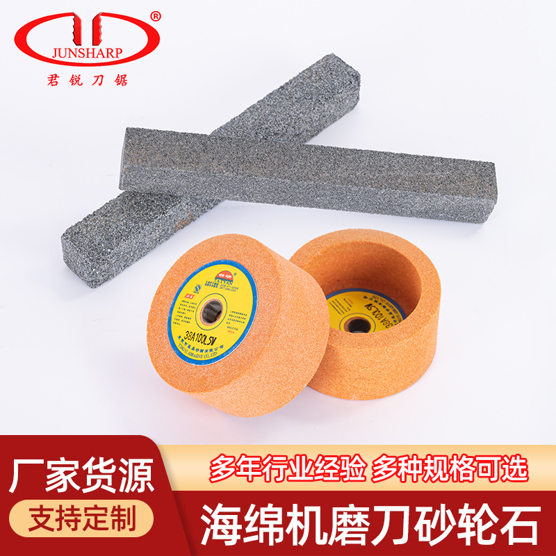 Factory direct supply of sponge cutting knives with grinding cup-shaped grinding wheels with inner holes of 10mm blade cutting wheels full figure