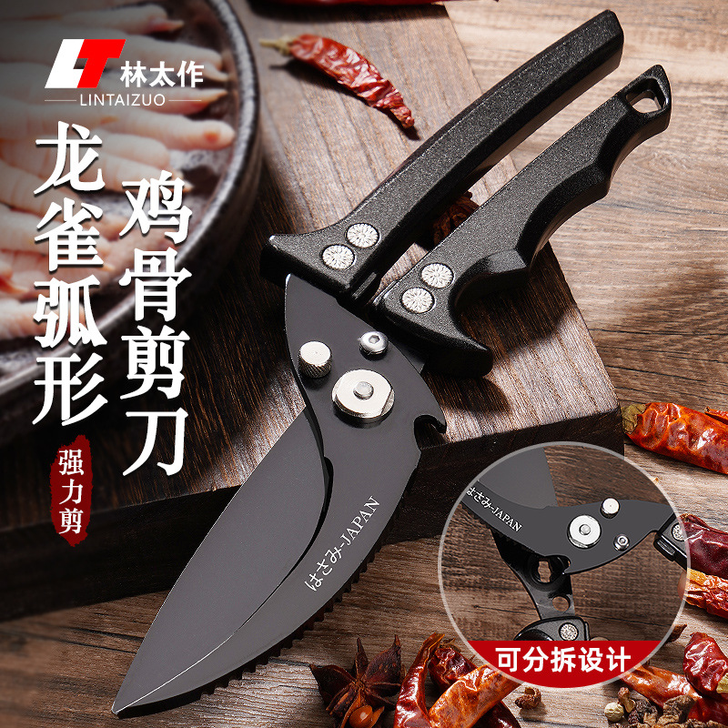 The popular stainless steel scissors for the kitchen are multi-functional kitchen scissors for cutting meat bones, killing fish and powerful chicken bones full figure