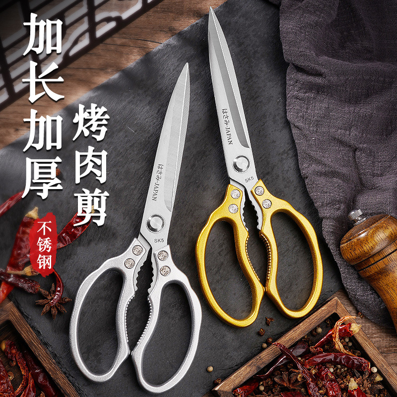 Extended barbecue scissors, stainless steel kitchen household bone-cutting and fish-killing multi-functional thickened anti-scald and anti-rust large scissors Application Scenario
