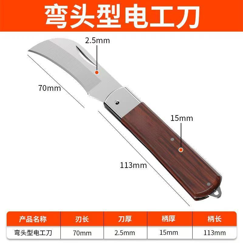 Wholesale wooden handle curved edge electrician knife, wooden handle peeling knife, Hu Feng multi-purpose folding electrician knife undefined