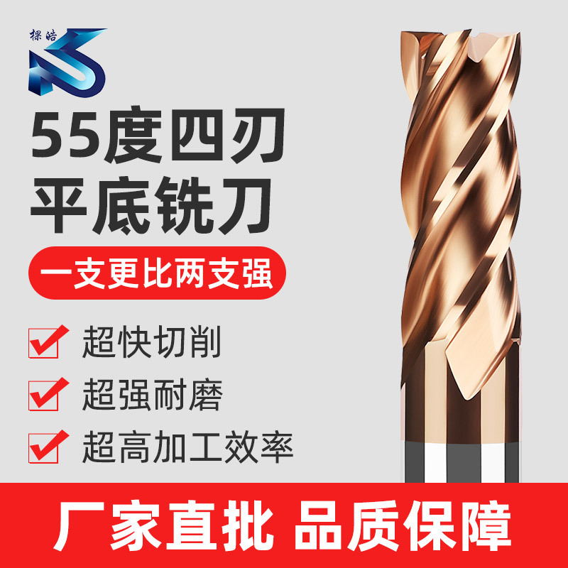 55-degree CNC alloy coated milling cutter, 4-edge tungsten steel end mill, stainless steel milling cutter, super-hard alloy flat end mill full figure