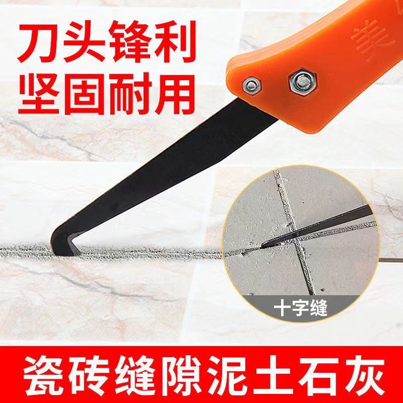 Tile gap cleaning hook knife, grout cleaning knife, grouting agent application, grouting tool, folding sawtooth grouting hook knife Specification drawing