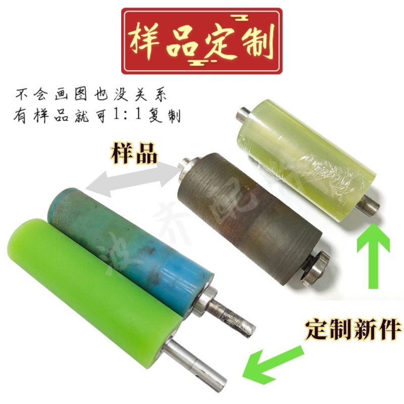 Rubber-coated shaft roller, round bottle labeling machine parts, traction shaft refurbishment, pressure marking and coating, roller rubber, roller rubber Specification drawing