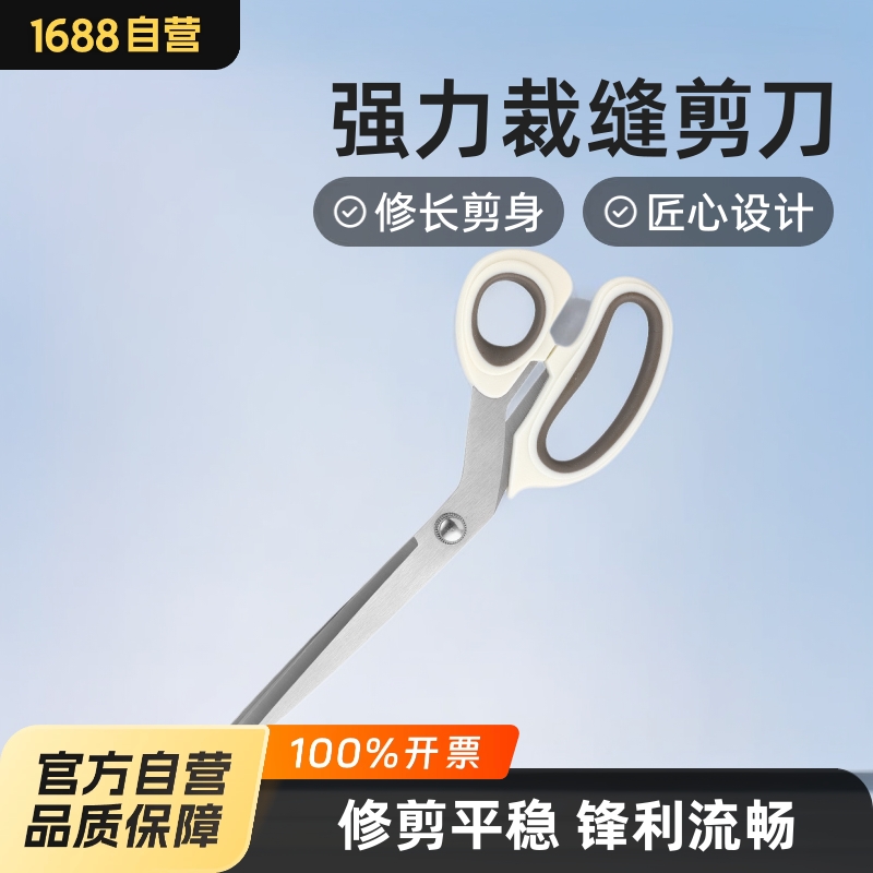 Tailor-specific scissors, household stainless steel hand sewing large scissors, thickened straight head 10-inch fabric cutting scissors wholesale full figure