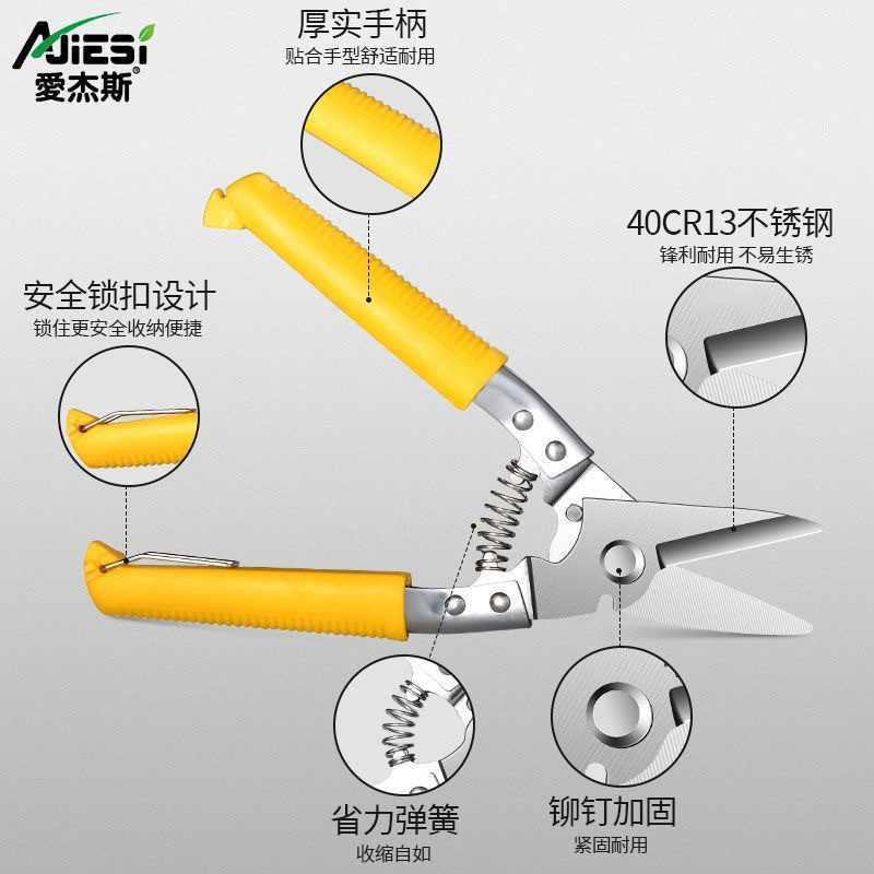The iron sheet scissors industrial ceiling multi-functional strong stainless steel aluminum panel is suitable for metal aviation keel scissors undefined