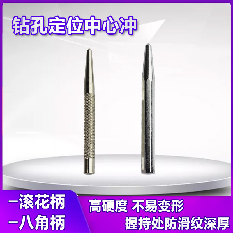 Professional-grade automatic center punch, conical sample punch, tip punch, fitter drilling center positioning punch, alloy chisel punch Application Scenario