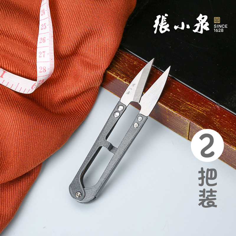 【 2-piece set 】 Genuine Zhang Xiaquan small yarn scissors, small scissors for trimming thread ends, cross-stitch U-shaped scissors, large carbon steel elastic undefined