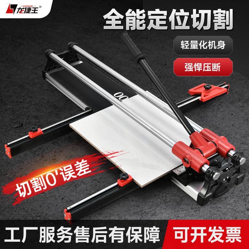 Manual tile cutting machine, floor tile push knife, hand push machine, aluminum alloy double-track double-rod tile cutting knife, high-precision cutting knife full figure