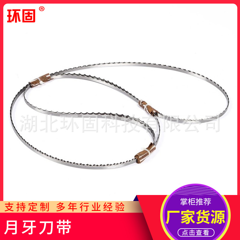 Crescent-shaped band saw blade cutting machine for cake, bread, film and hamburger dough slicing. Crescent-shaped wavy food band saw blade details Picture