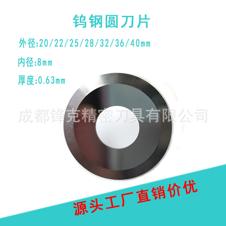 Factory direct supply, large quantity and favorable price tungsten steel circular blades, computerized cutting machine blades, cutting bed blades, cutting machine blades Item Picture