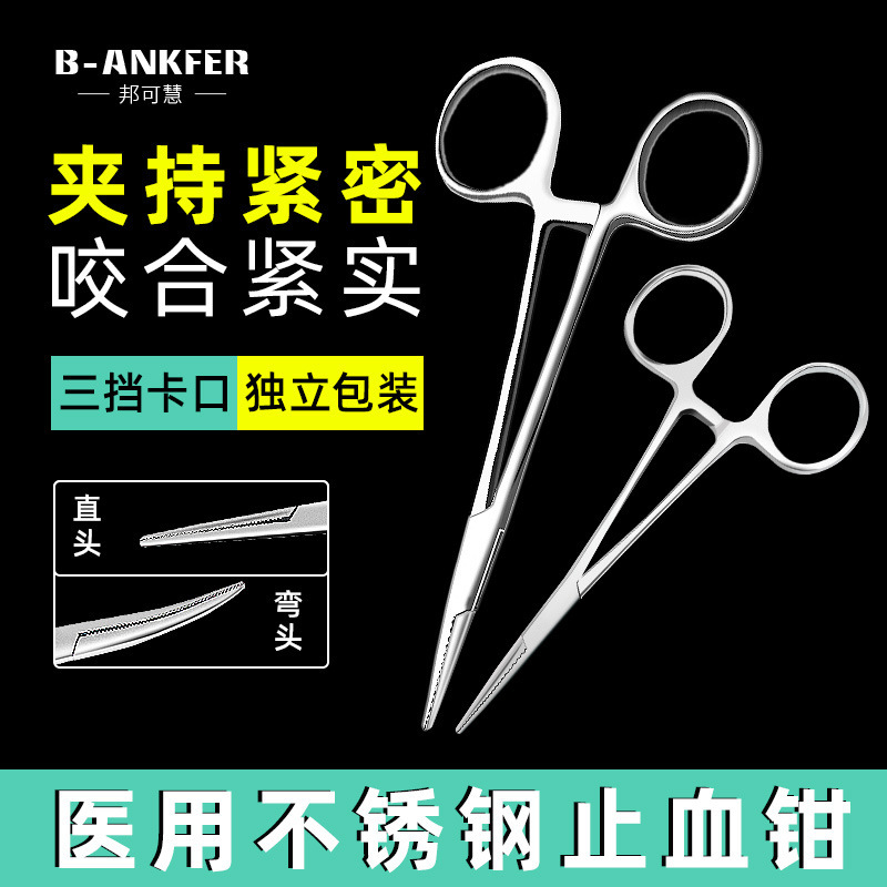 Medical hemostatic forceps, stainless steel elbow, straight head instruments, pet fishing, medical surgery, surgical wound treatment tools full figure