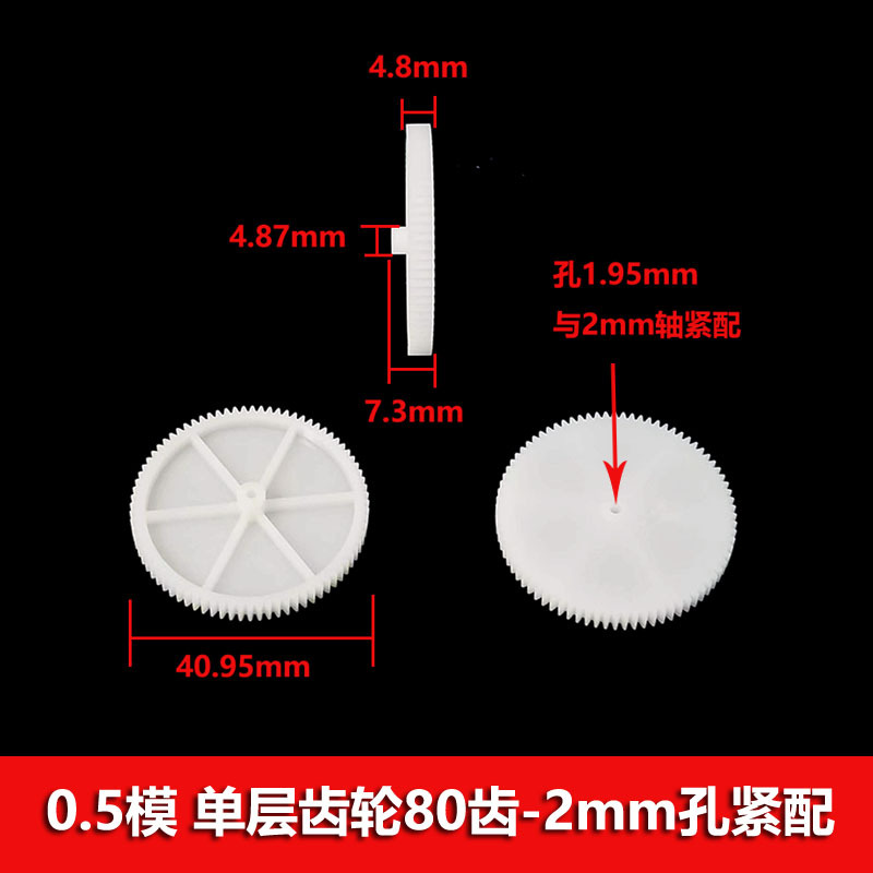 Single layer modulus gear parts of 0.5/48/50/44/46 52/54/56/74/78/90/120 teeth undefined