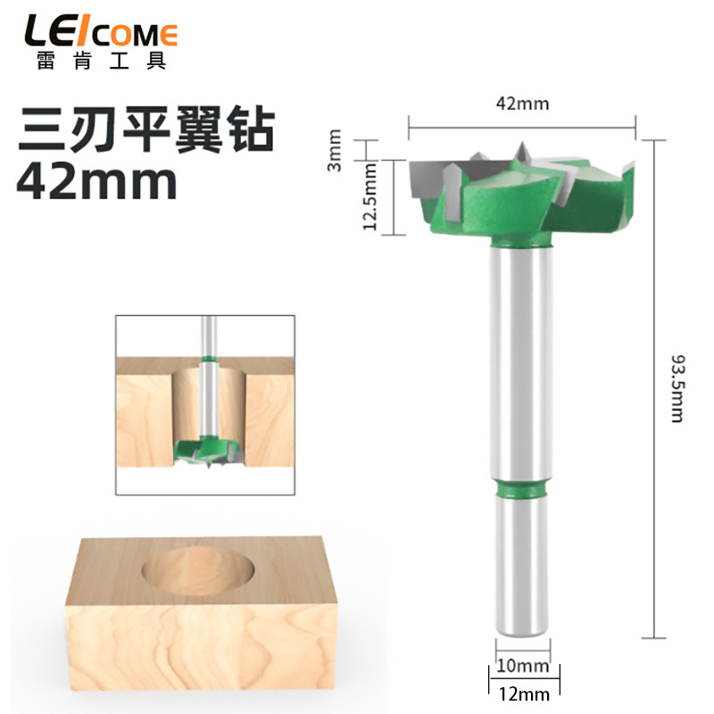 Reken three-blade flat-wing wood drill, woodworking hole opener, woodworking milling cutter, machine tool, wood board reamer, drill bit for hole drilling undefined