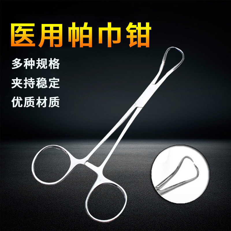 Medical towel forceps, stainless steel towel forceps, cloth grasping forceps, fixed wound towel forceps, pointed forceps 9/11/14/16cm full figure
