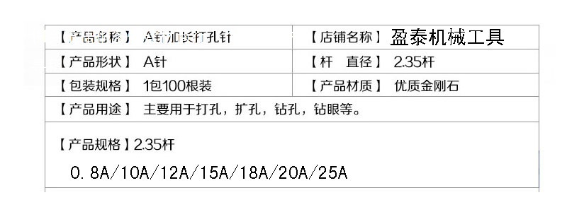 Extended jade drilling needle A, high-hardness jadeite agate drilling tool, diamond sand drilling bit, jade carving grinding head Specification drawing