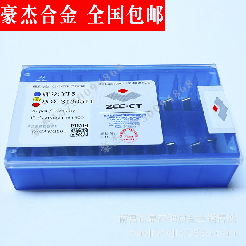 Zhuzhou Diamond Hard Alloy cutter face Milling cutter blade Triangular alloy cutter grain YW1 / YW2/313058 details Picture