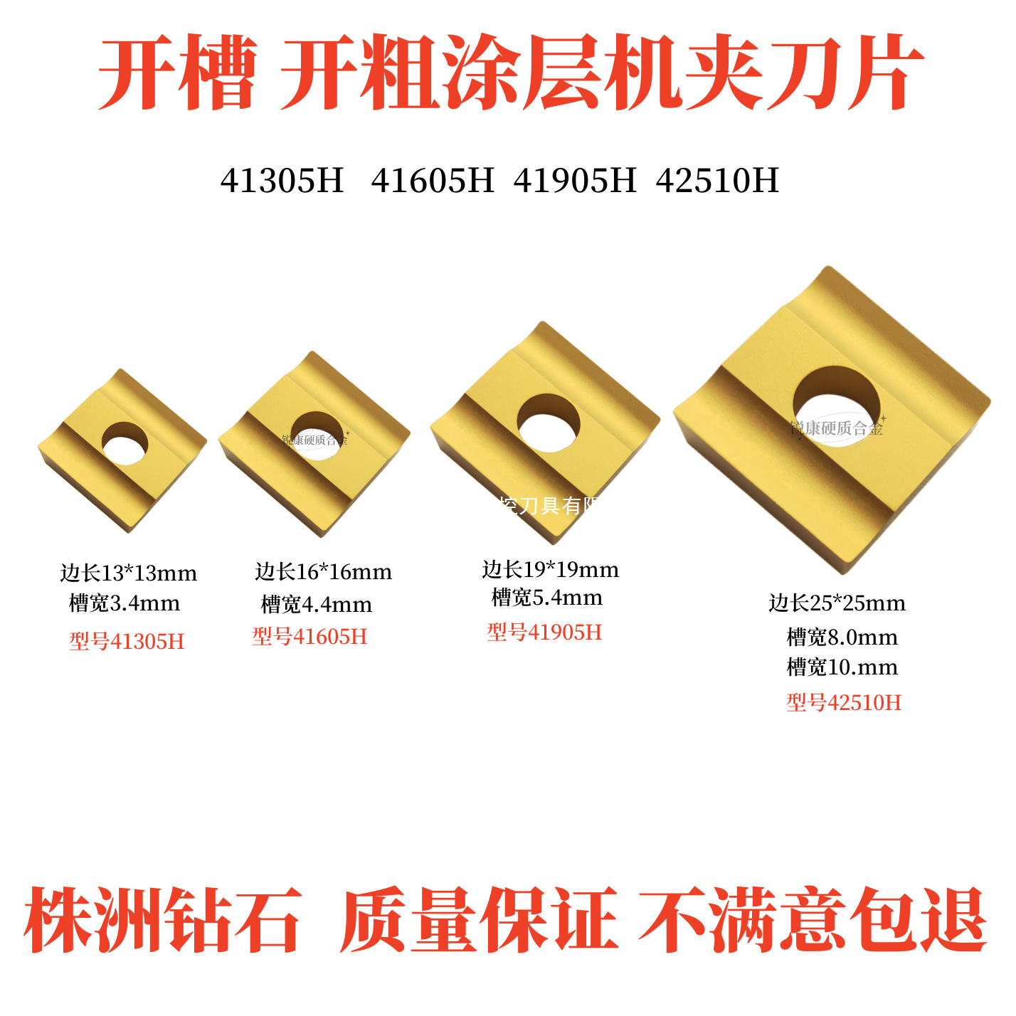Universal car slot machine clip blade square thick blade 41305 h / 41605 h / 41905 h / 42510 h full figure