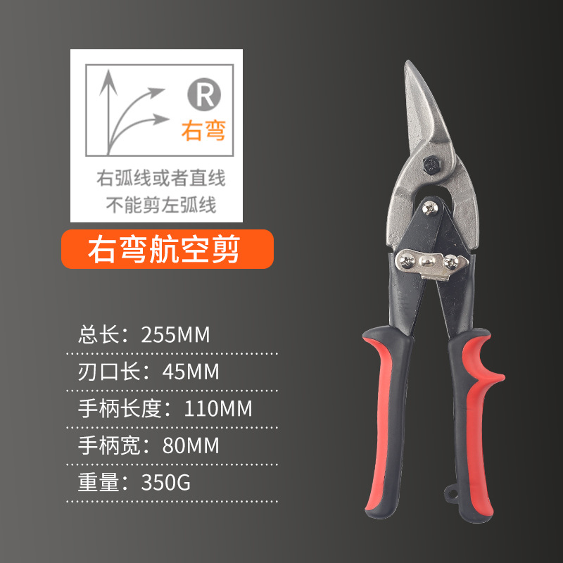Xindun sheet shears, multi-functional industrial powerful aviation shears, aluminum ceiling plate stainless steel shears, light steel keel shears undefined