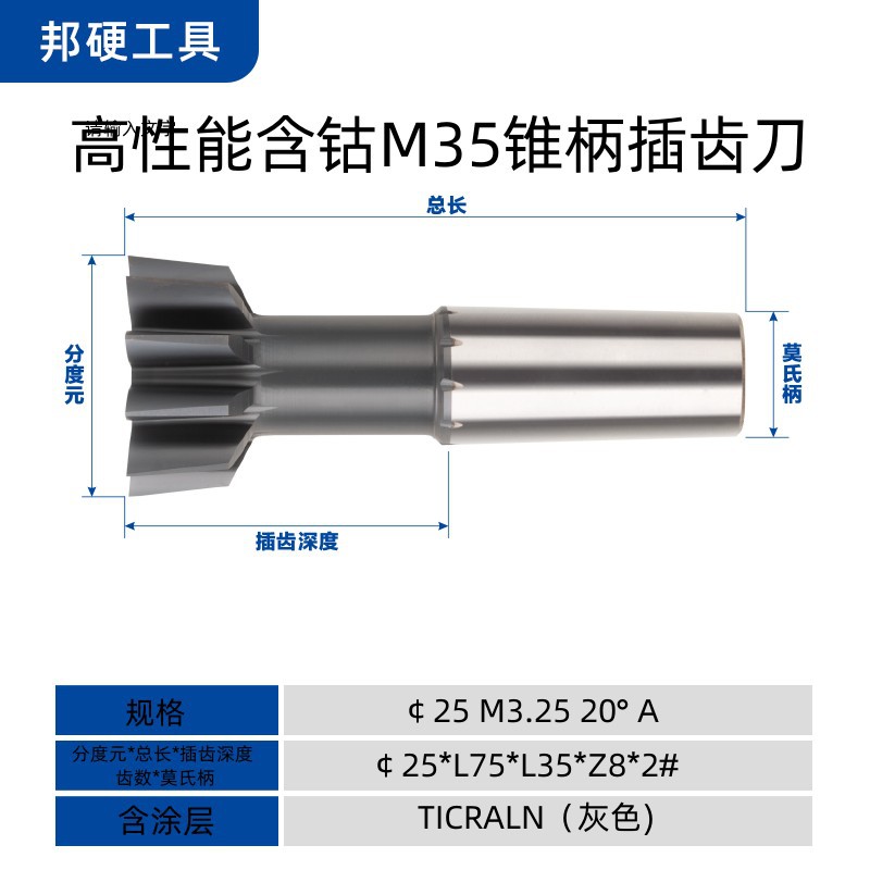 M35 high-performance high-speed conical shank straight gear shaping tool with internal spline shaping tool 25M1, pressure Angle 20° undefined