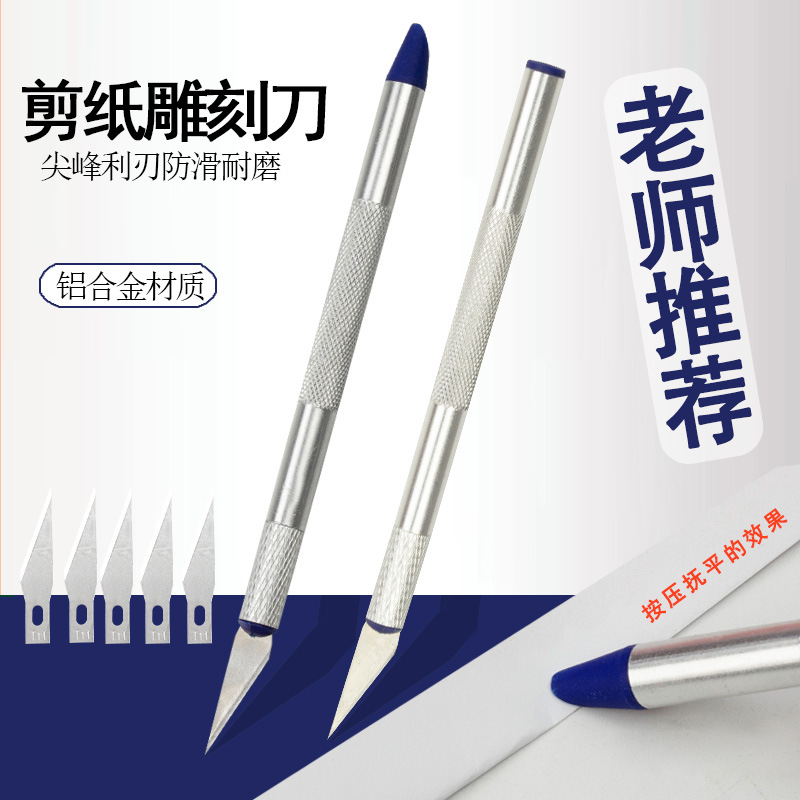 Aluminum alloy engraving knife, 1 blade set, model tool, pen knife, 5 blades, planner, mobile phone, film application, and utility knife full figure