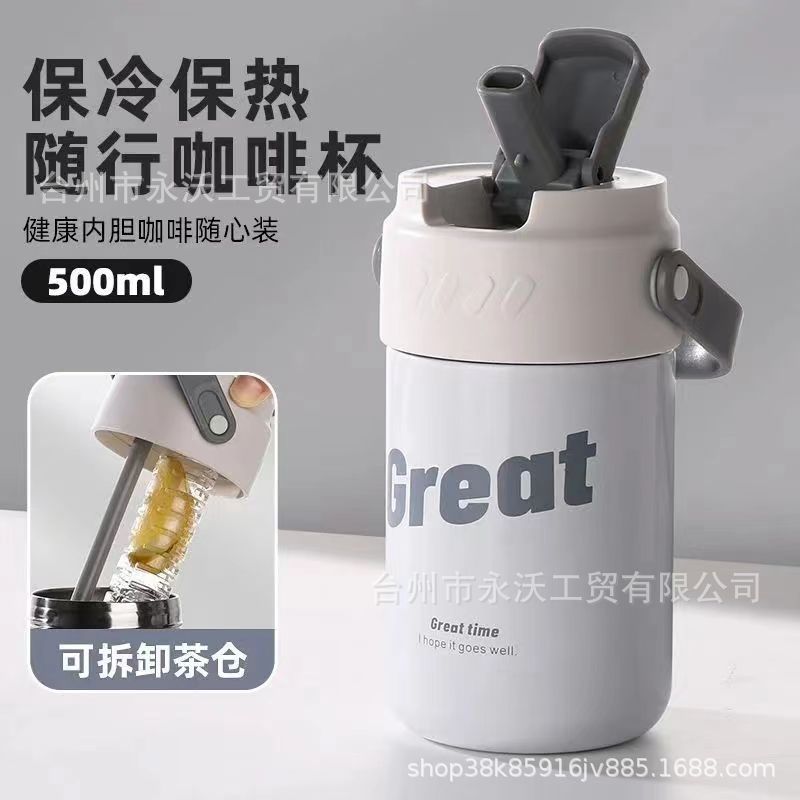 316 stainless steel insulated cup, two-in-one, dual-purpose, portable tea stranding straw cup for both boys and girls, with an ins high appearance level Specification drawing