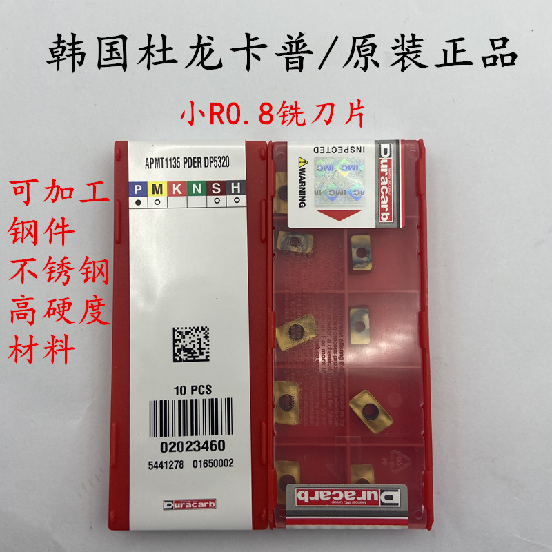 Durongkapu R0.8 milling inserts APMT1135PDER DP5320 carbide milling tools full figure