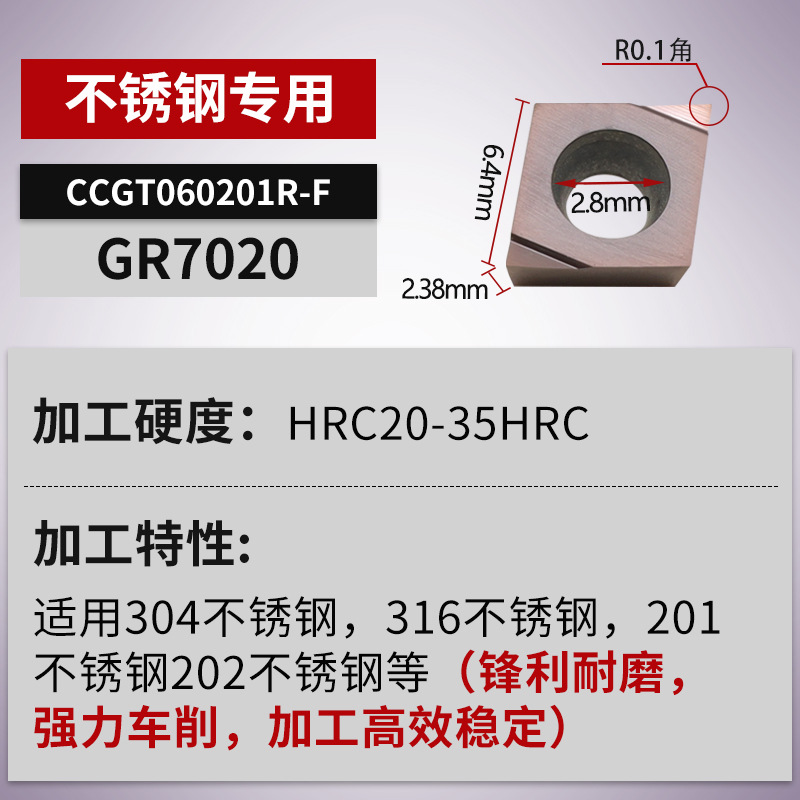 CCGT060202/060204/09 t304e R/L - U diamond CNC stainless steel inner hole coating blade undefined