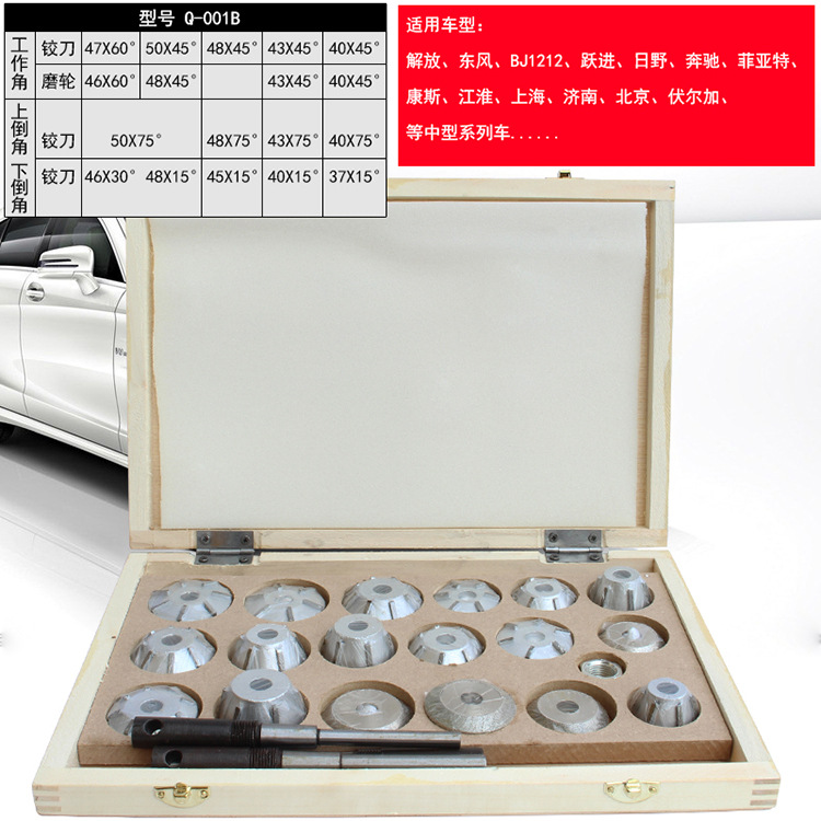 Nanchang valve seat reamers, valve reamers, comprehensive valve grinding tools, valve maintenance tools, automotive maintenance tools Application Scenario
