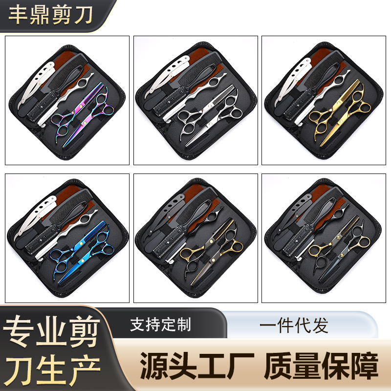 Wholesale professional stainless steel hair scissors, flat scissors, teeth scissors, thin hair scissors sets that are selling well on Amazon from the manufacturer details Picture