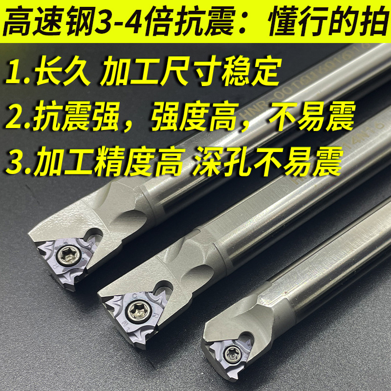 CNC internal thread tool holder and turning tool holder shockproof snr0020r16 small hole high-speed steel inner hole thread tool core Xia details Picture