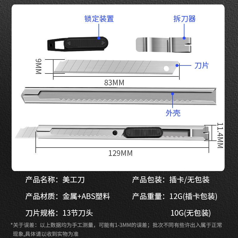 Mini metal utility knife, express delivery knife, tool knife, student stationery, office utility knife, cutting knife details Picture