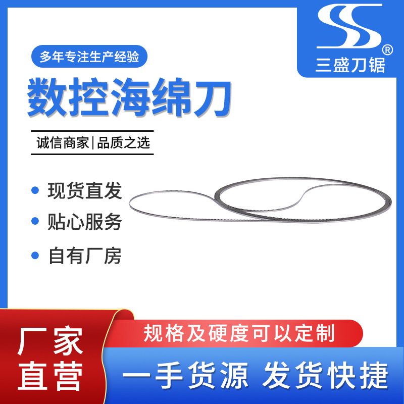 Computer numerical control profiling high-frequency vibrating knife cutting sponge foam vibrating knife full figure