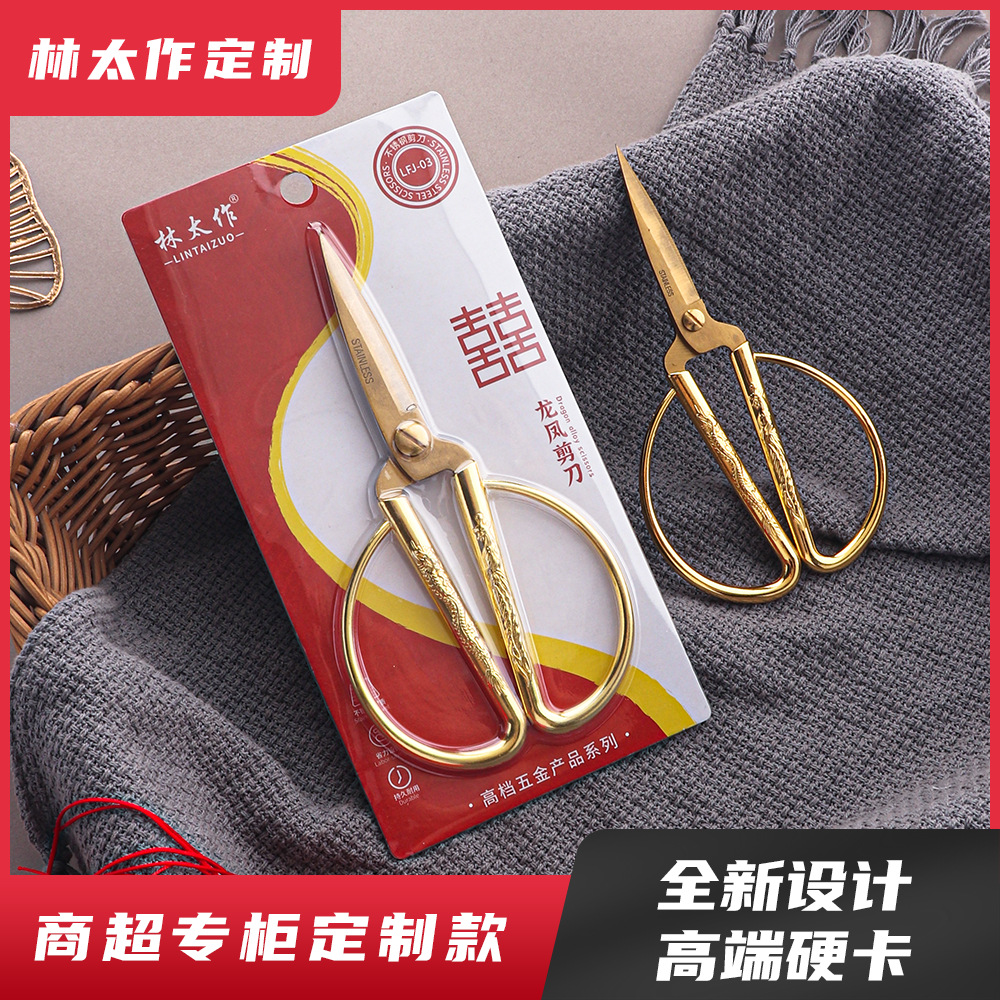 Lin Taizuo brand's ultra-high-end customized hard card Golden blade Dragon and phoenix scissors, stainless steel wedding gift scissors, household scissors full figure
