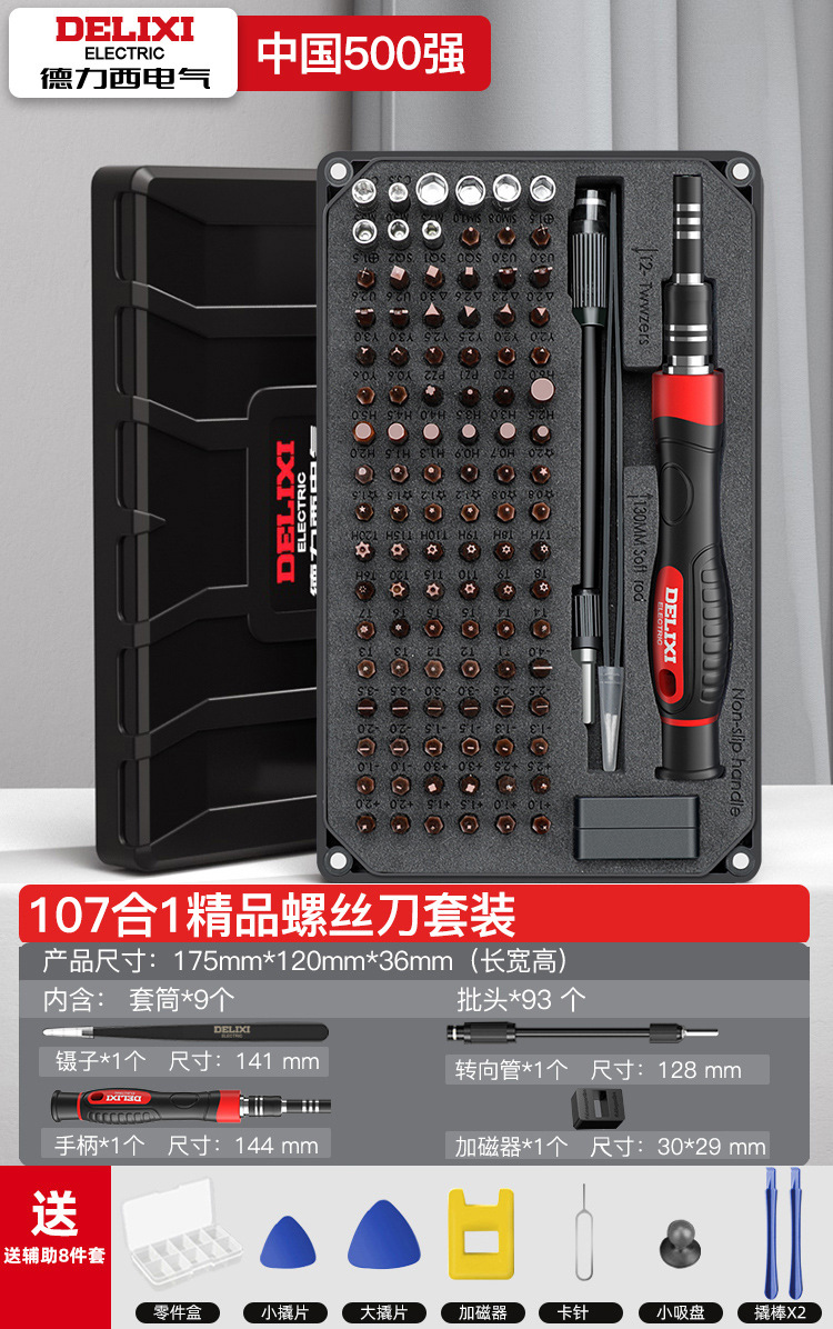 Small screwdriver tool set, cross-shaped, triangular, flat-shaped, plum blossom-shaped, multi-functional screwdriver, screwdriver, screwdriver, Xinxia undefined