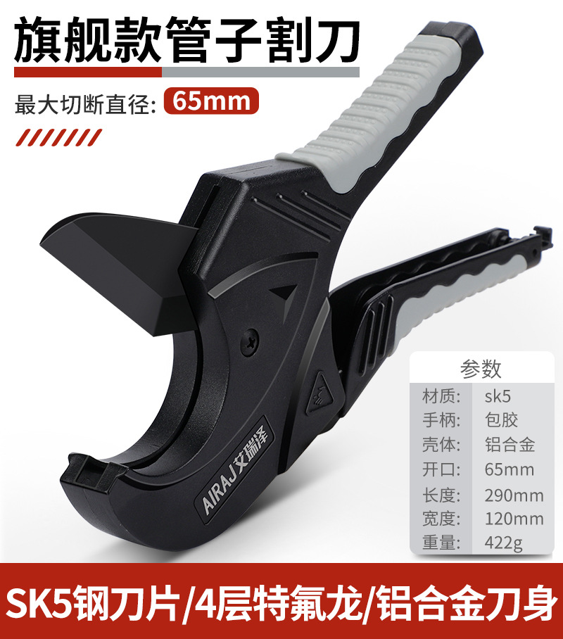 Arrizo ppr scissors, professional pipe cutting tools, electric wire, hot melt water pipe cutting tools, and pvc pipe knives undefined