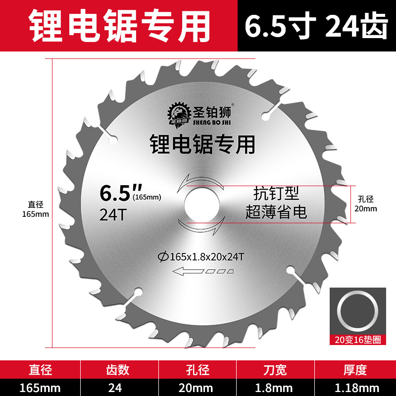 Lithium electric saw, woodworking saw blade, 5-inch, 5.5-inch, 140 hand saw, hand electric saw cutting blade, 6-inch electric circular saw, special for decoration undefined