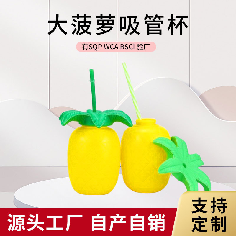 650ML PP straw cup, Pineapple beach shaped cup, Pineapple Cup, party art gift beverage bottle, hot sale in stock full figure