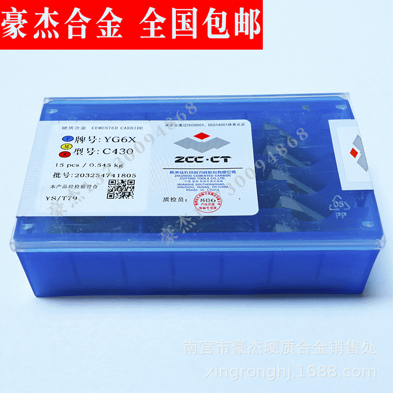 Zhuzhou Alloy triangular vertical tool grain hard alloy Milling Cutter Blade YS25 3130511 3XH13Y Item Picture