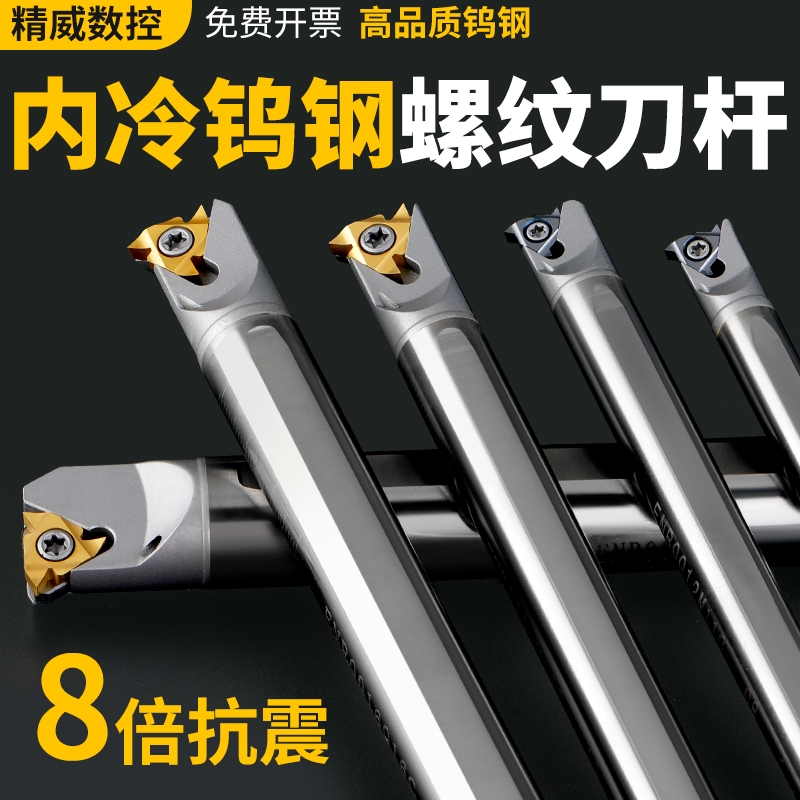 Internal cooling water outlet tungsten steel internal thread tool holder small hole anti-vibration thread turning tool CNR hard alloy thread tool details Picture