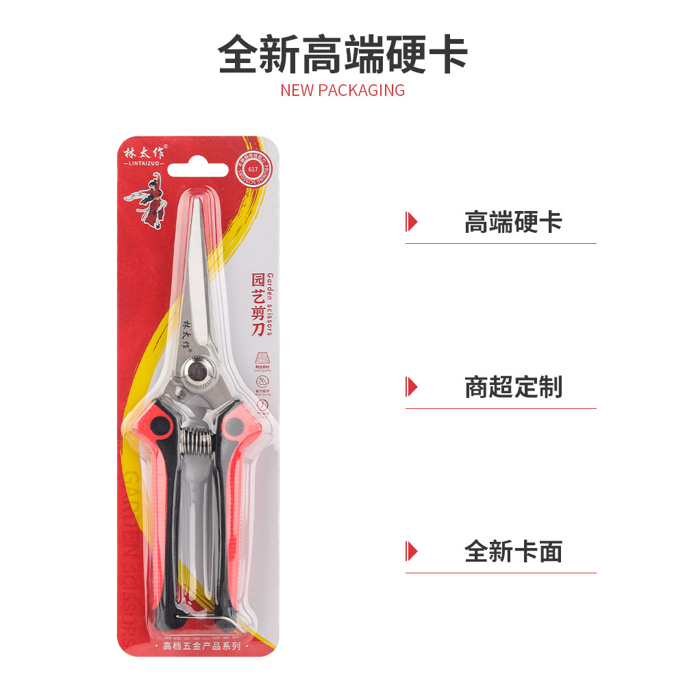 Lin Taizuo brand's ultra-high-end customized hard card fruit-picking scissors, garden pruning, leaf cutting, grafting and rebound scissors details Picture