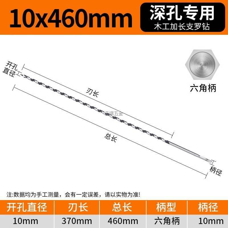 Deep hole support drill, special hexagonal handle electric drill for woodworking, twist drill, extended twist drill bit for wood and wood drilling undefined