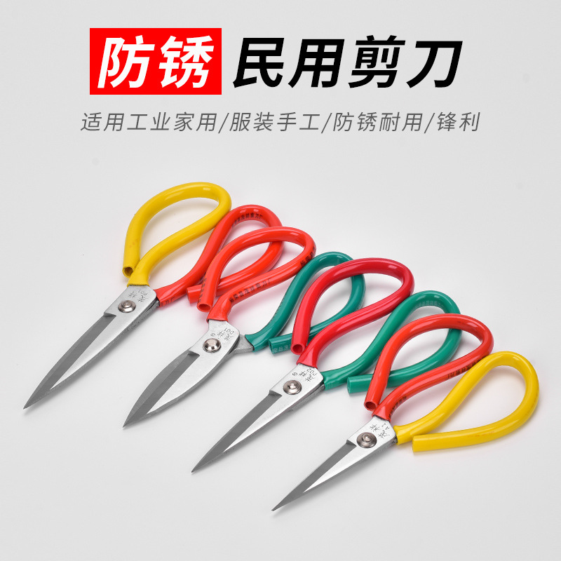 Maoxiang stainless steel scissors, civilian scissors, household scissors, yarn cutting and sewing scissors, leather scissors, manganese steel anti-rust scissors full figure