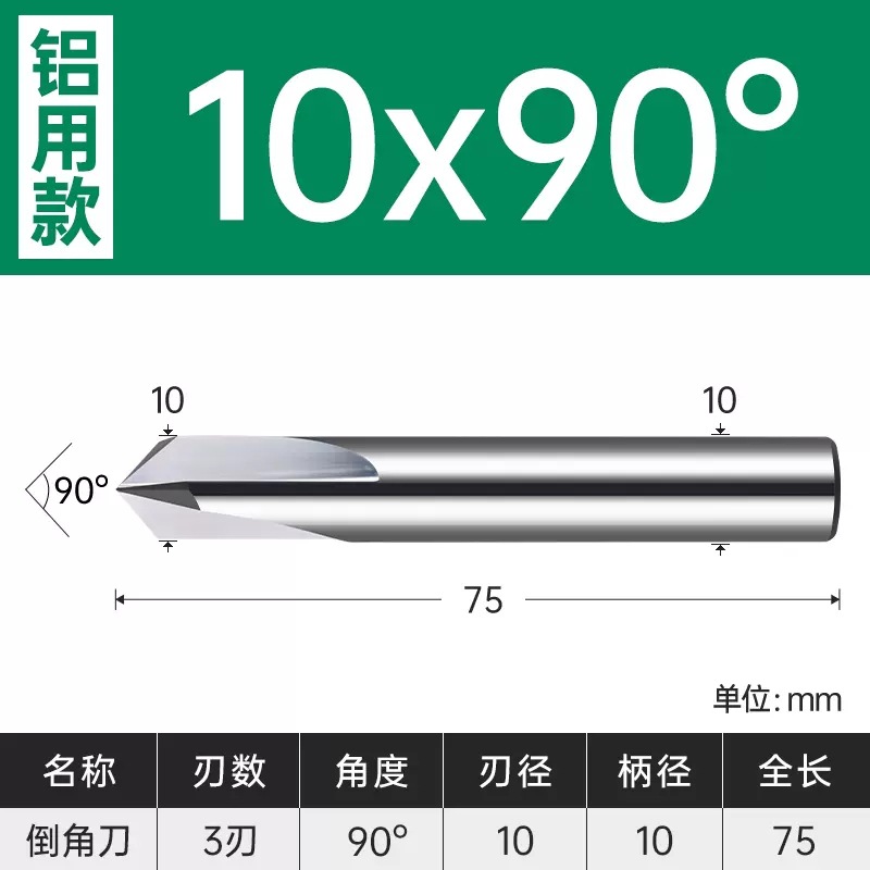 Tungsten steel chamfering tool 45°, aluminum three-edge straight groove machining center, alloy chamfering tool 30 °, 60 °, 90 °, 120 ° undefined