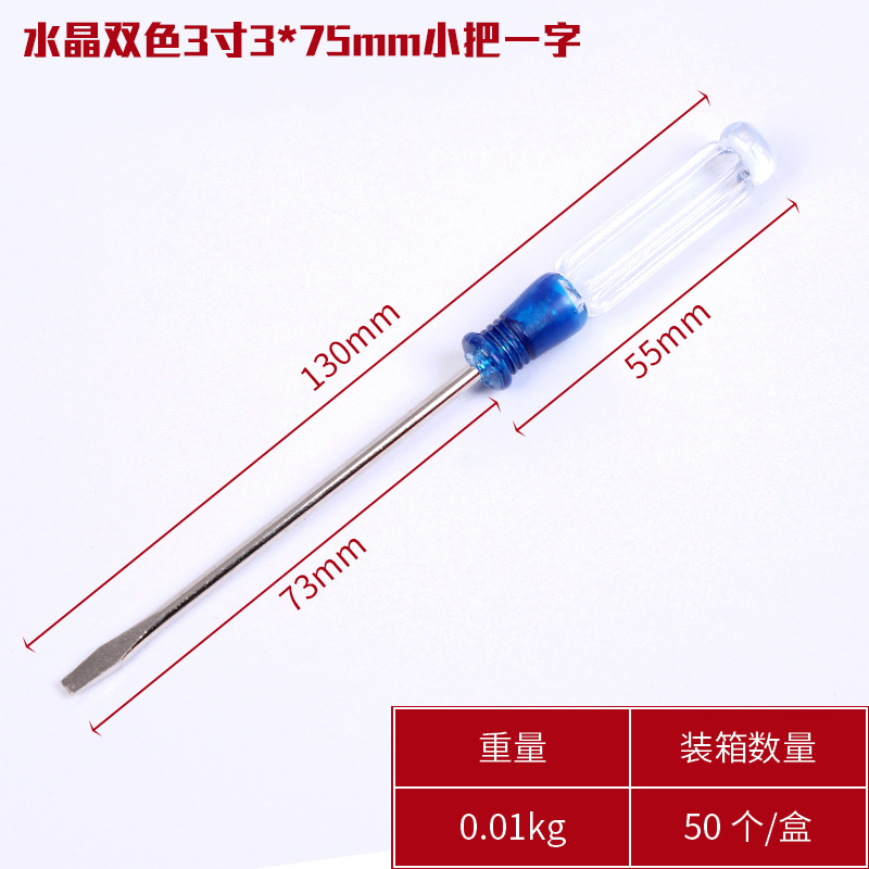 Wholesale crystal dual-color transparent handle screwdrivers, one-line cross mini dual-color crystal red and blue screwdrivers from the manufacturer undefined