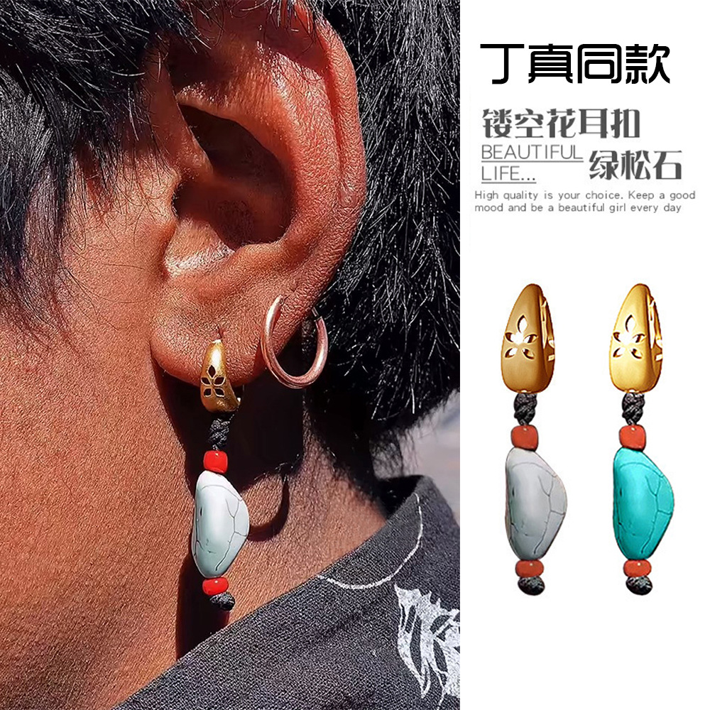Douyin Kangba man Ding Zhen's same style earrings and pendants, retro ethnic style turquoise Tibetan earrings, men's and women's accessories full figure